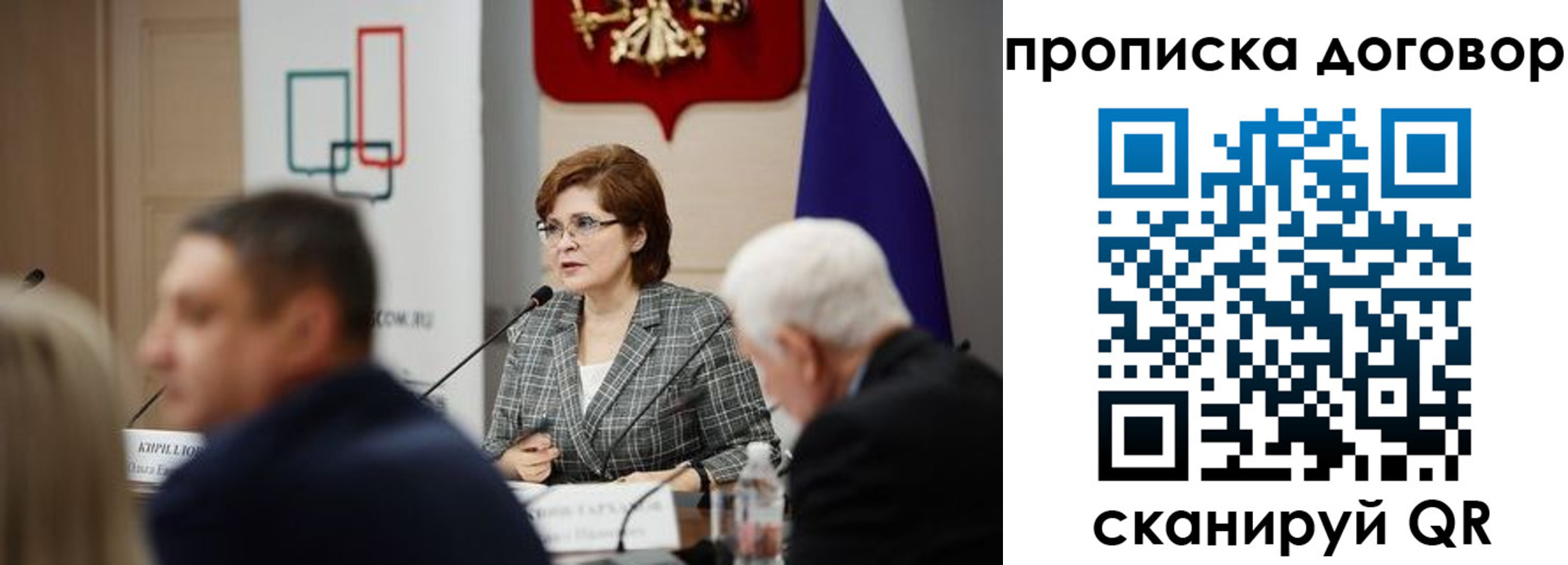 прописка в квартире в Новомичуринске
