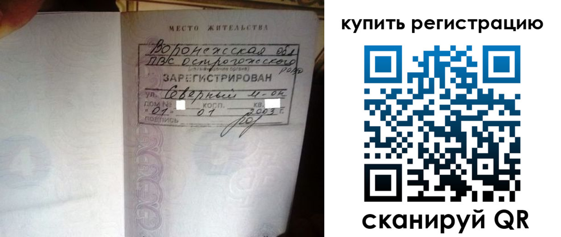 прописка поиск в Новомичуринске