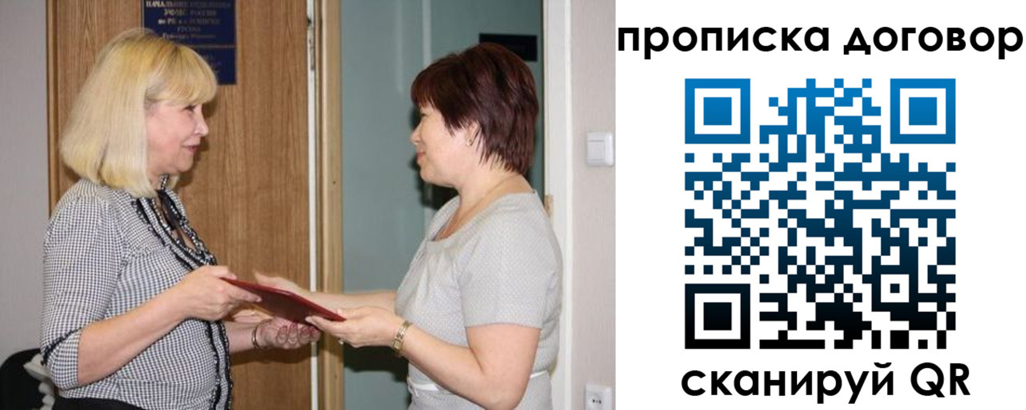 прописка в квартире в Новомичуринске