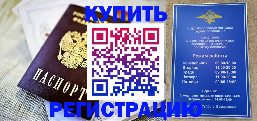 временная регистрация 2025 в Новомичуринске