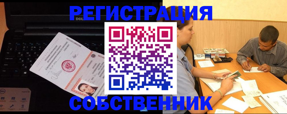 прописка иностранных граждан в Новомичуринске