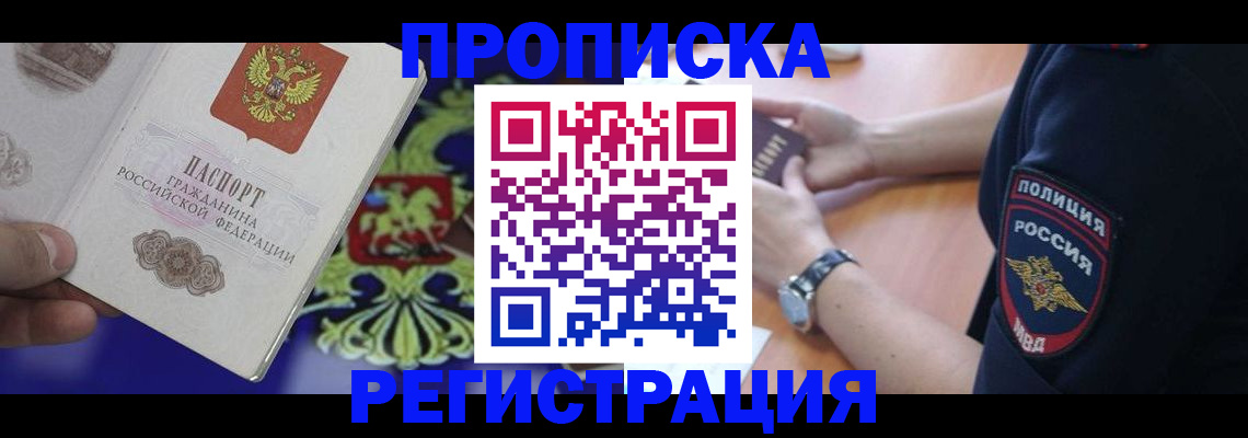 регистрация в Новомичуринске