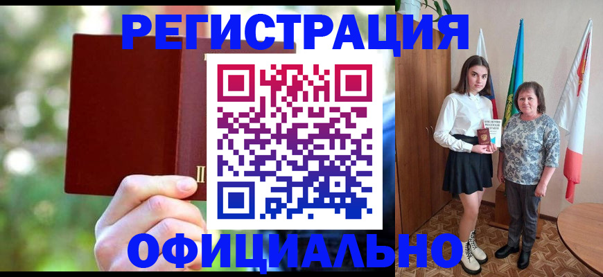 прописка в квартире в Новомичуринске