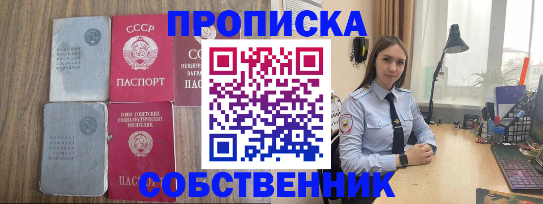 временная регистрация поиск в Новомичуринске