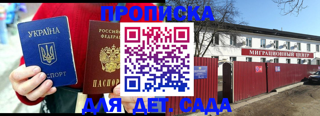 купить прописку в Новомичуринске
